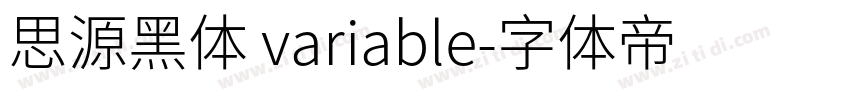 思源黑体 variable字体转换